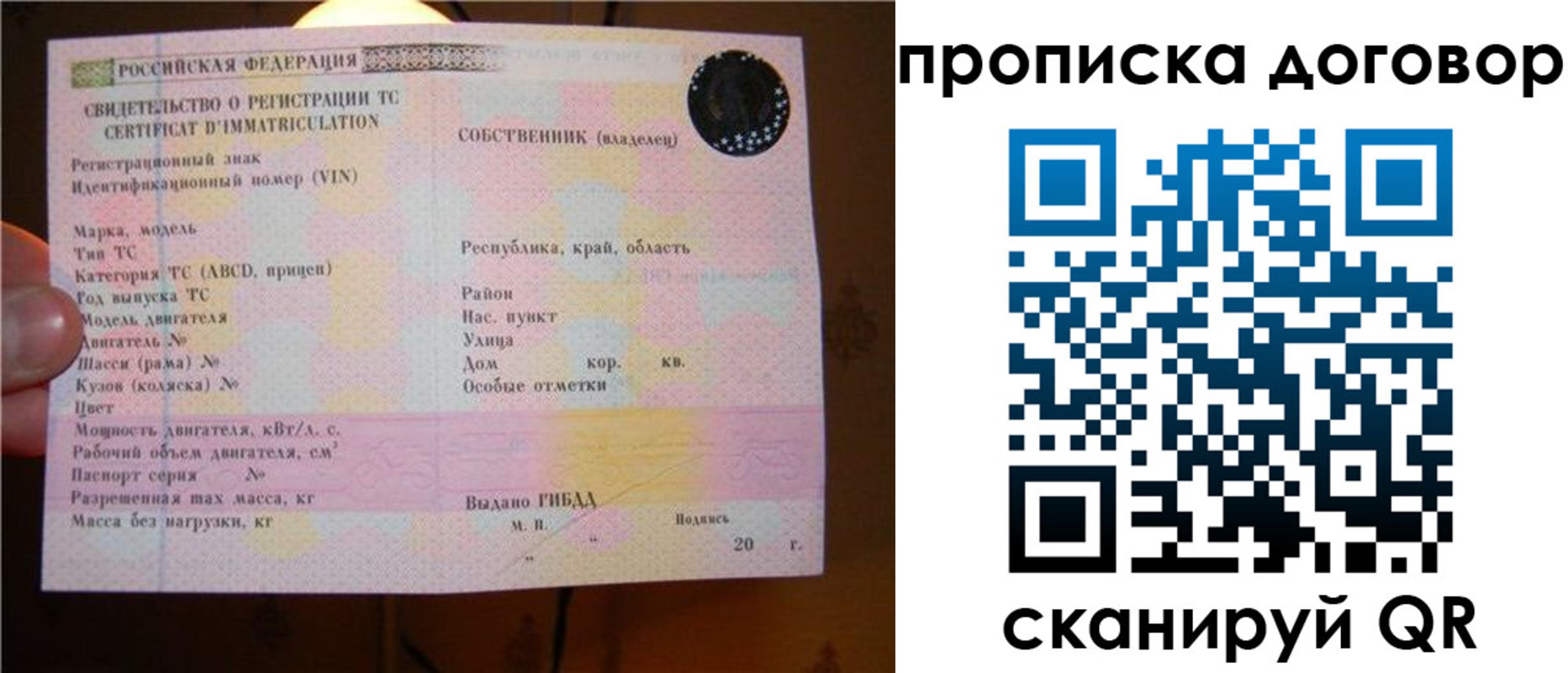 временная регистрация поиск в Кодинске