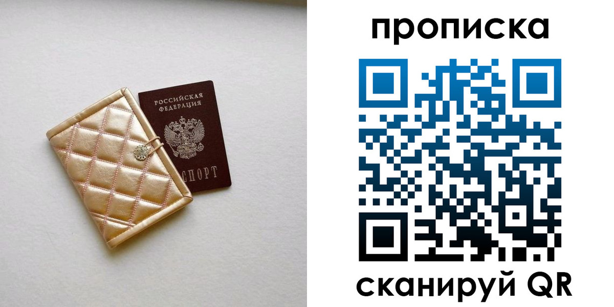 временная регистрация в квартире в Кодинске