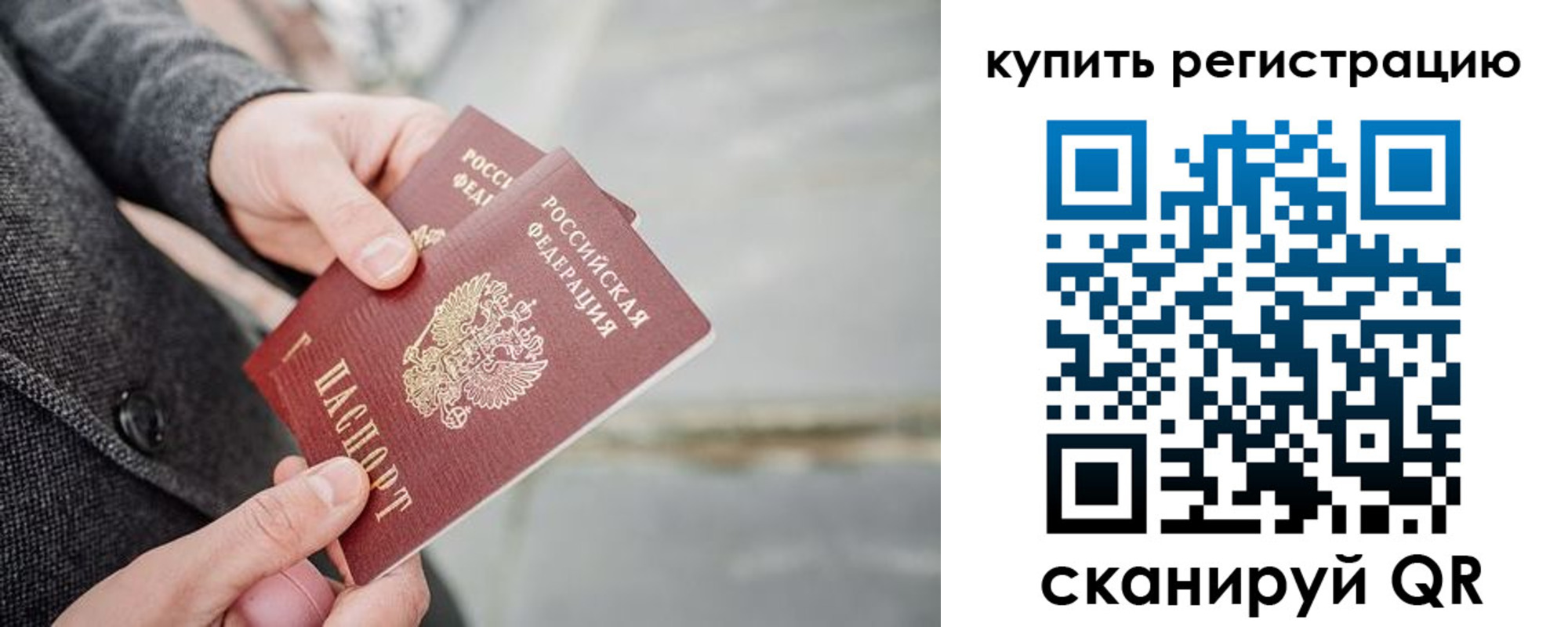 временная регистрация поиск в Кодинске