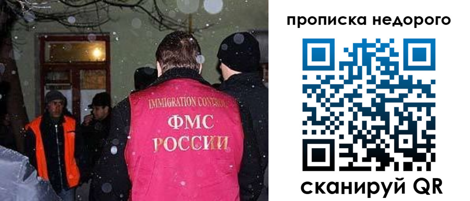 прописка штамп в Кодинске